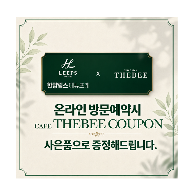 모델하우스 예약