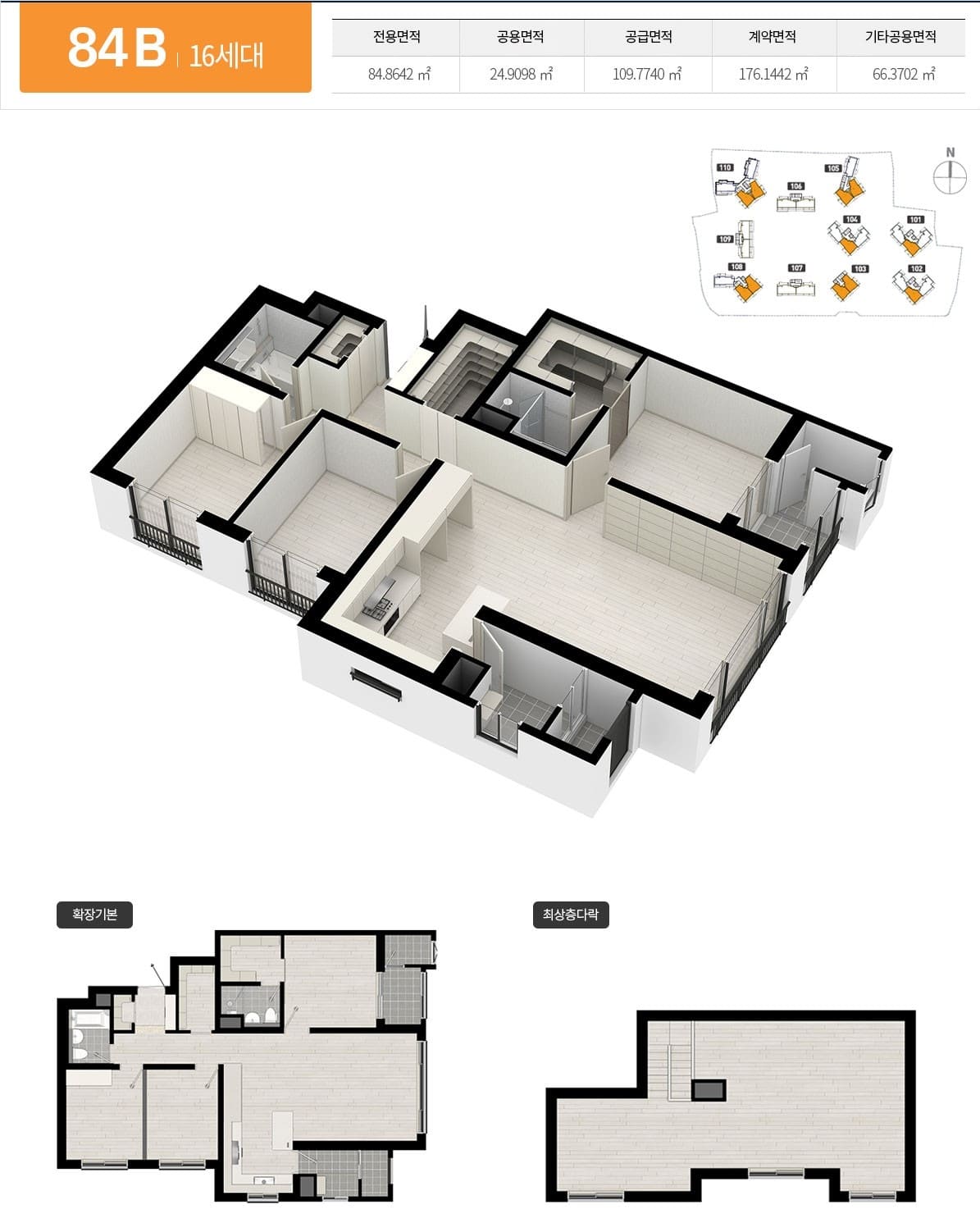 한양립스에듀포레84B
