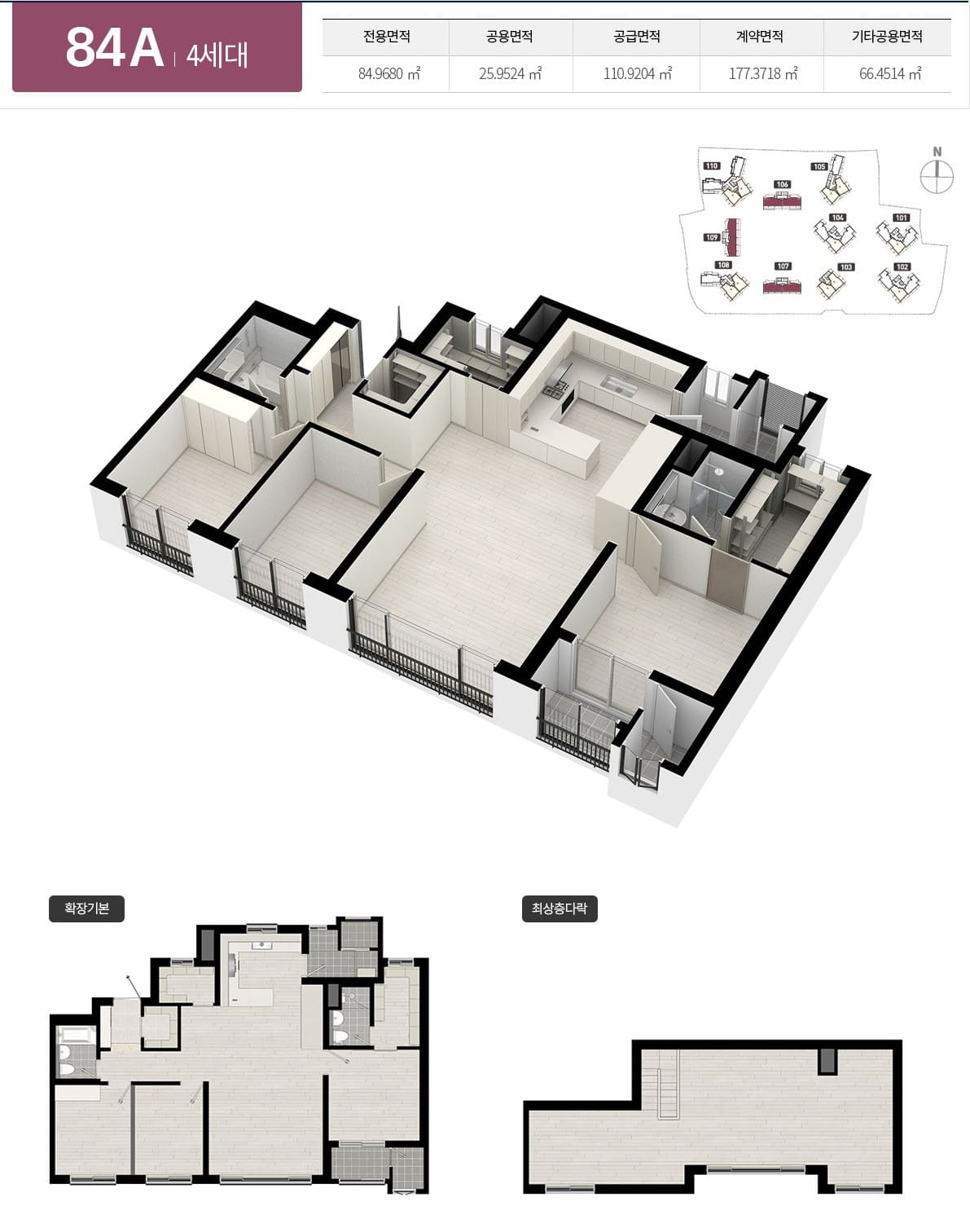 한양립스에듀포레84A